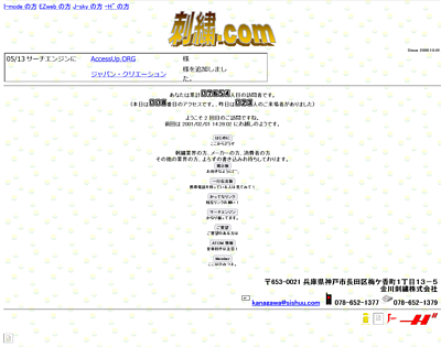 ２００１年０２月０１日頃