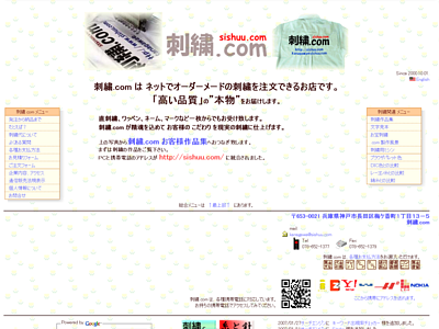 ２００７年０７月０３日頃