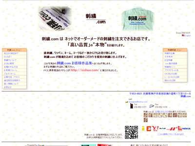 ２００９年０１月０６日頃