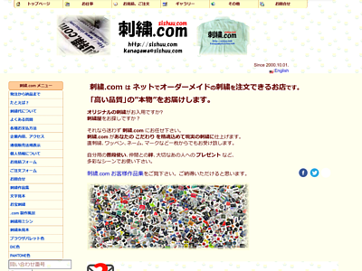 ２０１６年１２月２４日頃