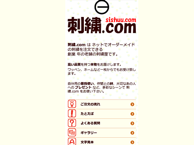 ２０１８年１２月２４日頃