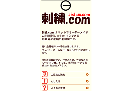 ２０２０年０１月０７日頃