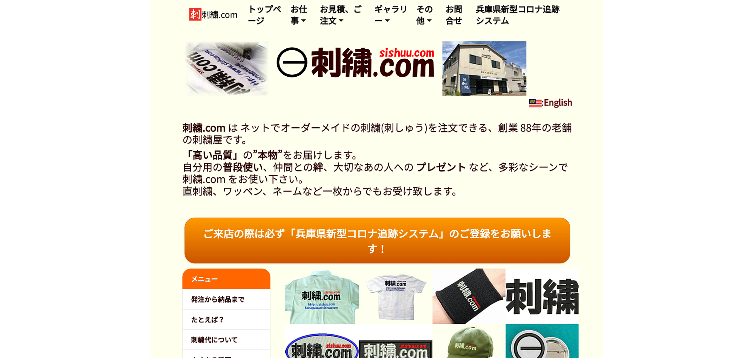 ２０２０年０９月２１日頃