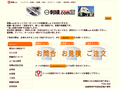 ２０２５年０２月０７日頃